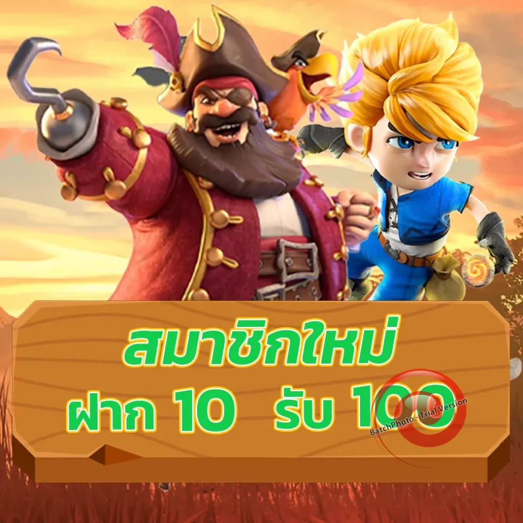 flix-888 ทำเงินง่าย